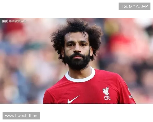 萨拉赫关键比赛能力解析：是否具备顶级巨星决定力