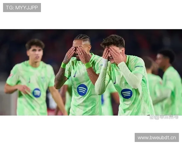 巴萨财政压力持续，重建进程复杂变量增多，对赛季表现带来阶段性影响